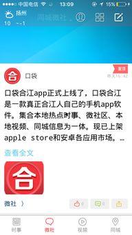 合江在线爆料新闻,揭秘当地热点事件背后的真相