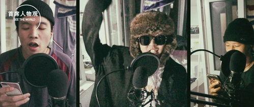 最新嘻哈爆料新闻事件视频,事件视频揭秘惊人内幕  第3张