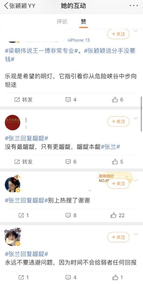 张颖颖微博爆料视频最新,揭秘背后惊人真相 第3张 张颖颖微博爆料视频最新,揭秘背后惊人真相 第3张