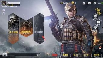 使命召唤手游最新爆料,极致射击体验,引领战场新纪元! 第1张 使命召唤手游最新爆料,极致射击体验,引领战场新纪元! 第1张