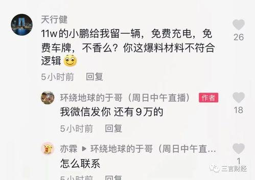 爆料博主被骂视频大全集,爆料博主被骂视频大全集深度解析 第3张 爆料博主被骂视频大全集,爆料博主被骂视频大全集深度解析 第3张